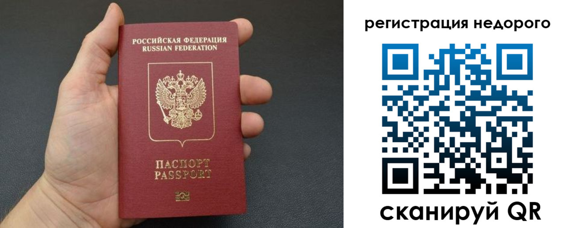 прописка от собственника в Северобайкальске