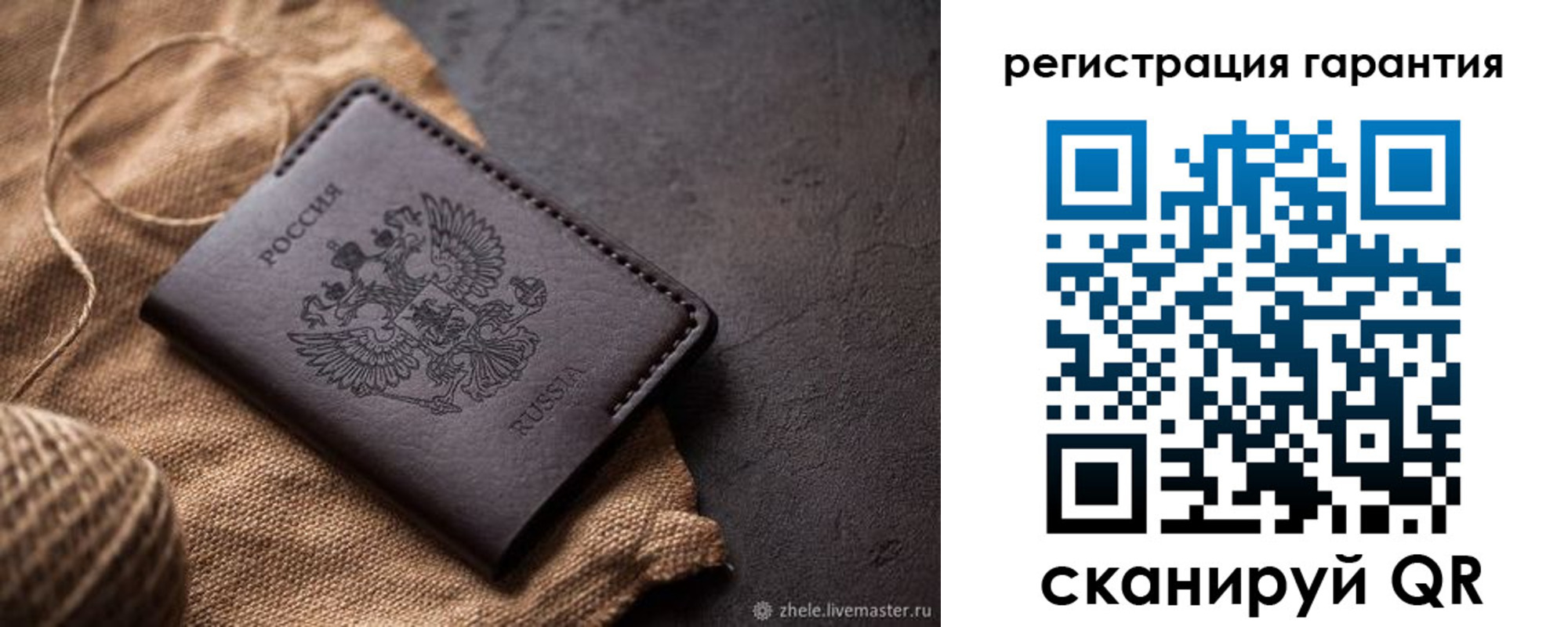 временная регистрация гарантия в Северобайкальске