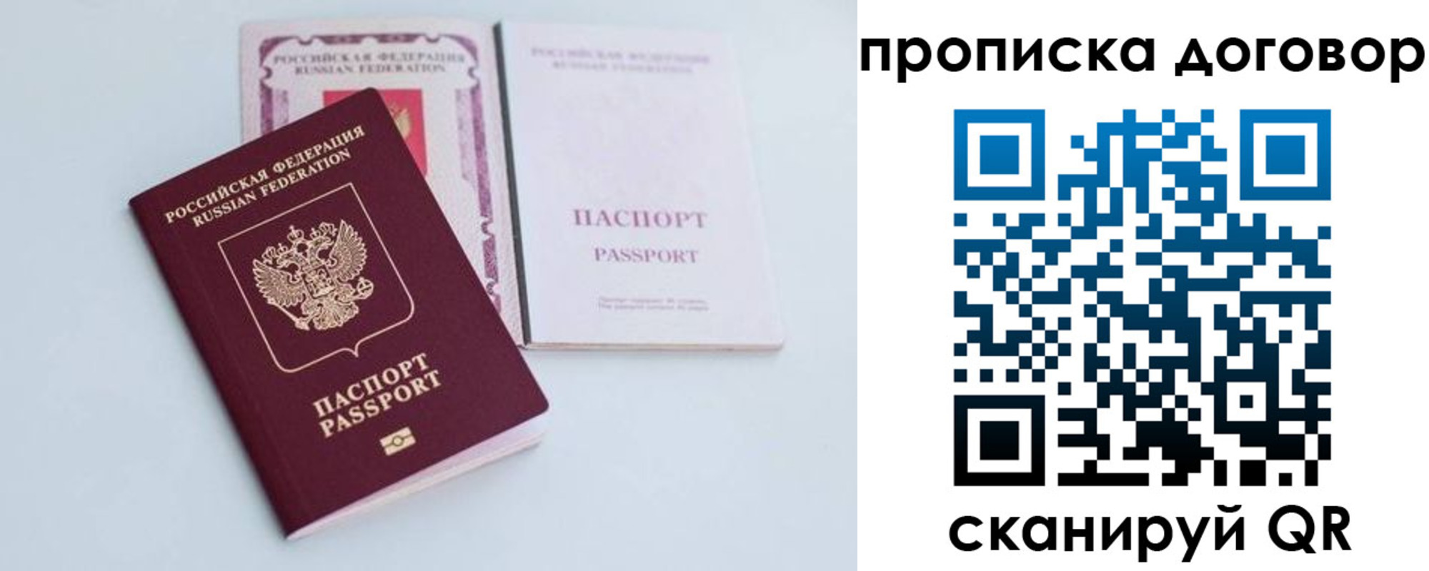 найти адрес прописки в Северобайкальске